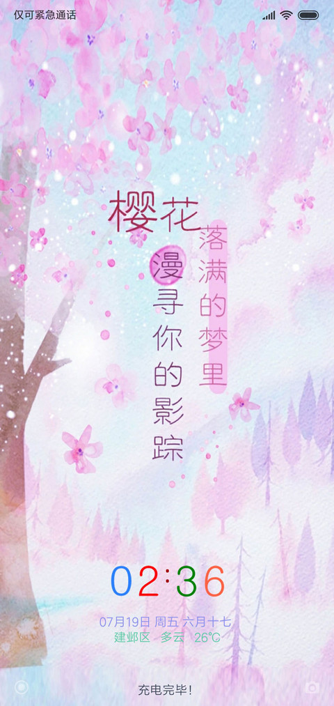 落英缤纷 screenshot