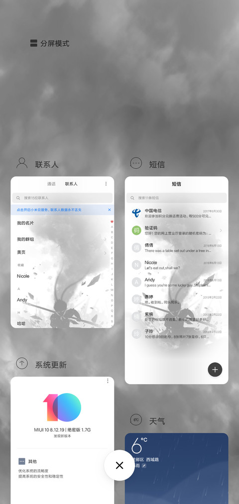 妖猴 screenshot