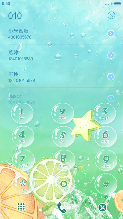麦拉风-透心凉 screenshot