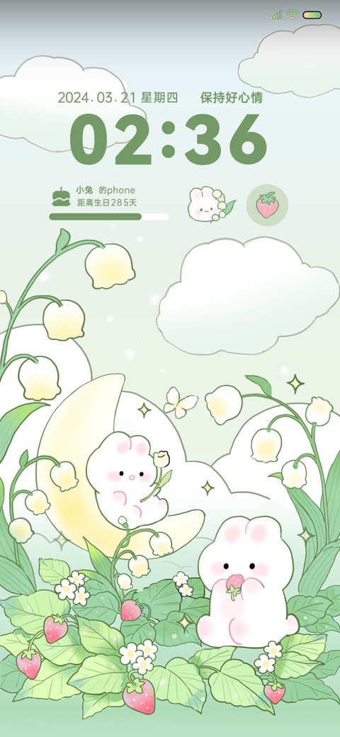 小兔的春日花园 screenshot