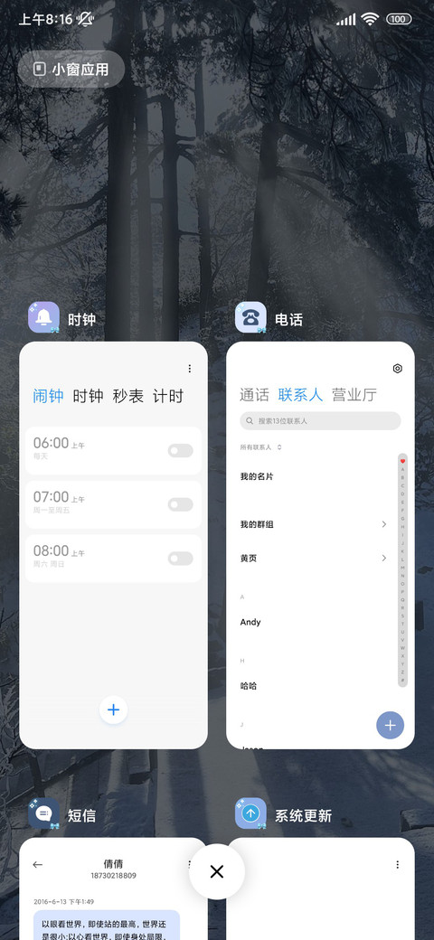 聆听雪的声音 多图 screenshot