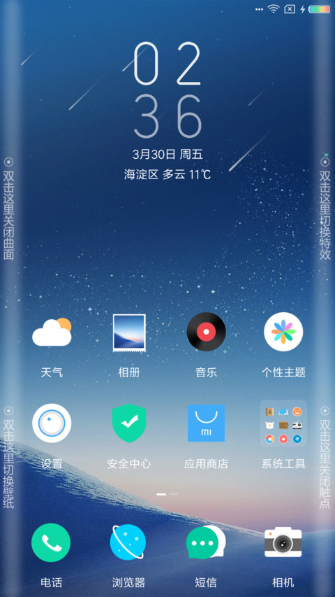 梦幻星空 screenshot