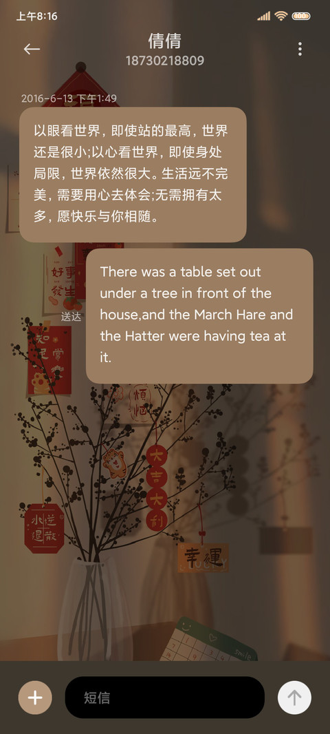 新年大吉大利 screenshot