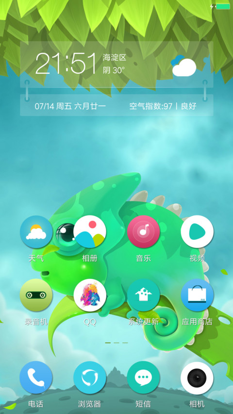 变色龙 screenshot