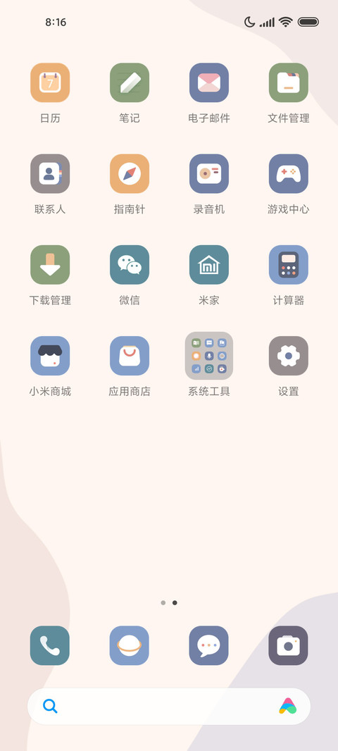 慢生活 小组件 screenshot
