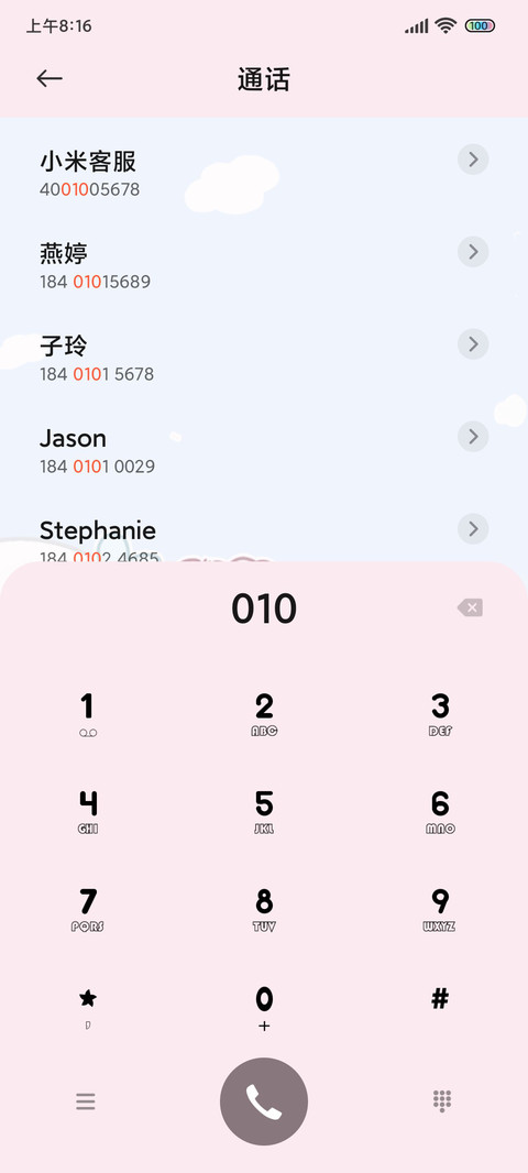 春日的记忆 screenshot