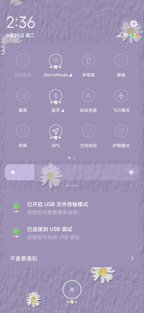 小雏菊吖 screenshot