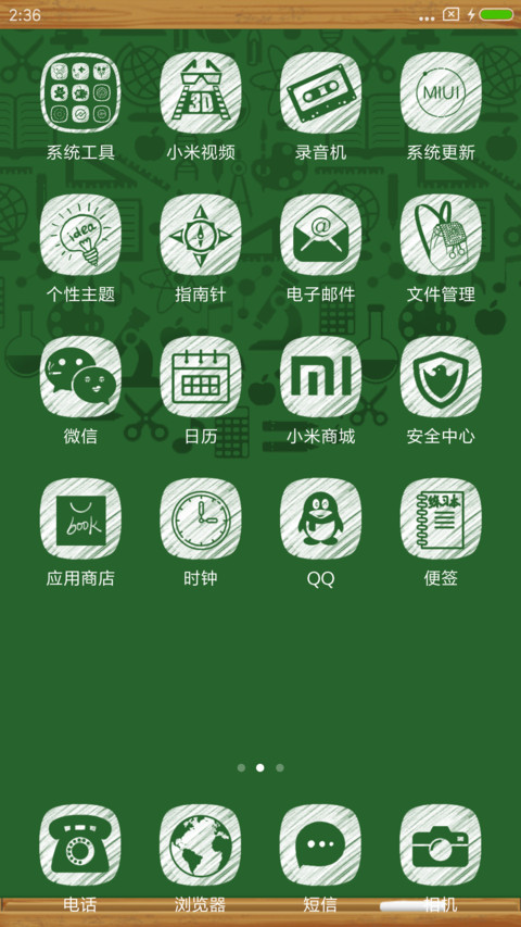 考试 · 别偷看 screenshot