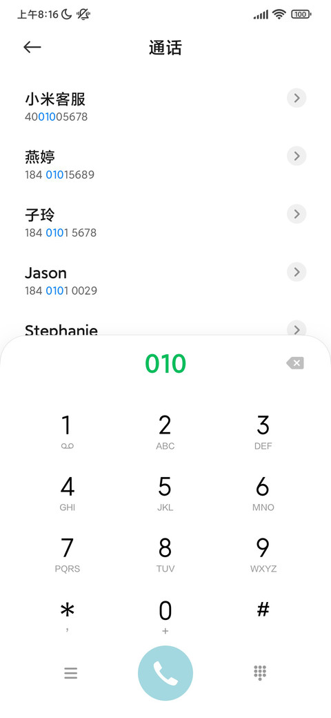 飞机 screenshot