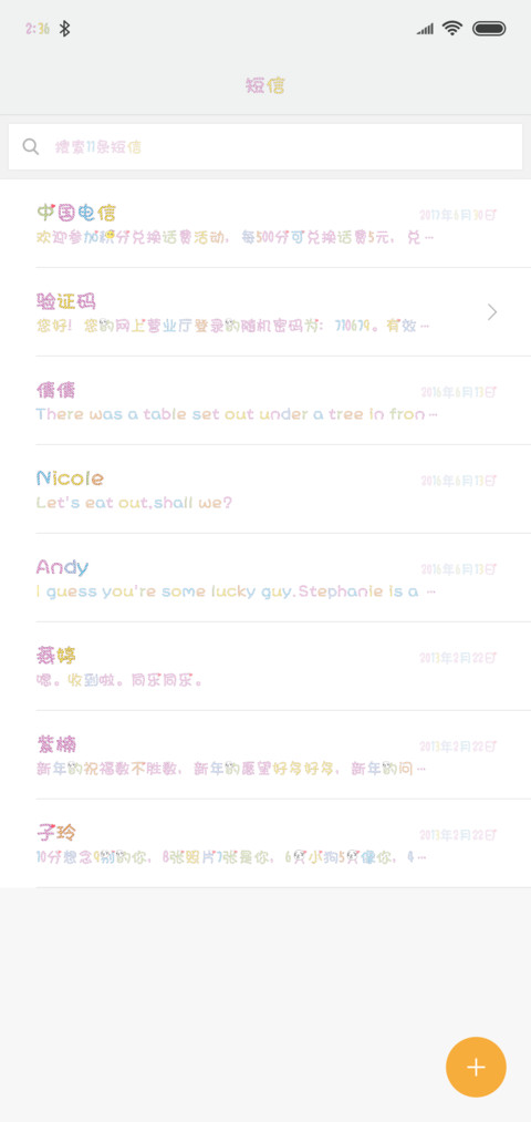 教室的那点小事 screenshot