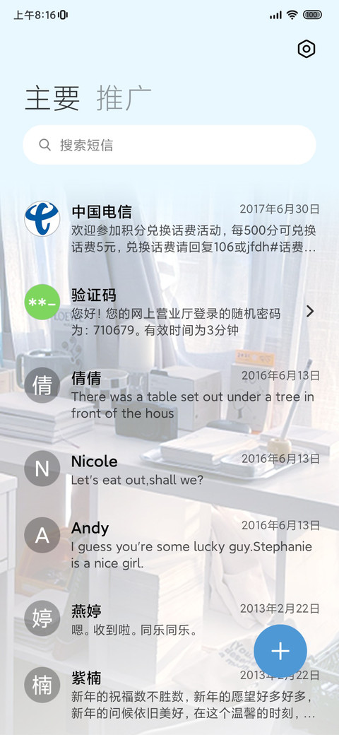 海冰蓝ins风组件 screenshot