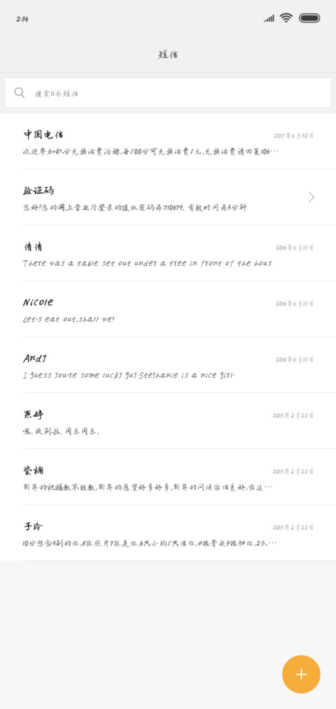 汉呈波波硬行精细版 screenshot