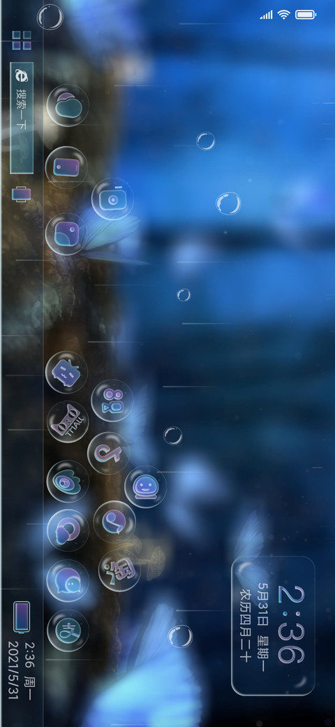 梦幻蝶 screenshot