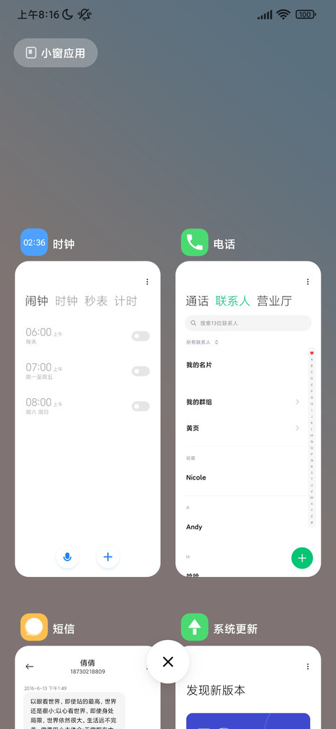 白浪 screenshot