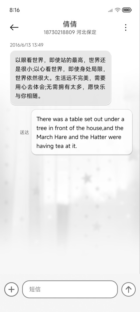 INS 窗边 screenshot