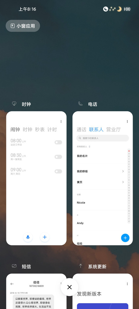 动态壁纸之云澈 screenshot