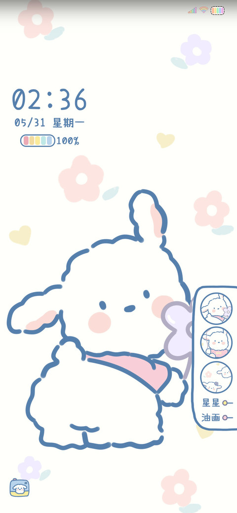 可爱奶油小狗 screenshot