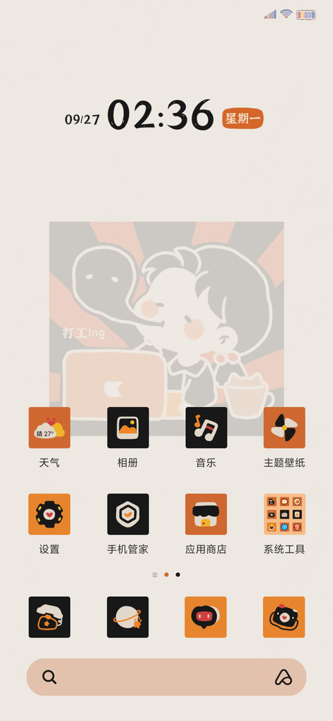 励志图鉴 screenshot