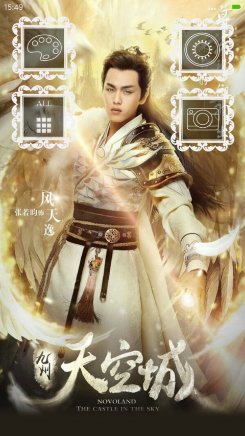 九州天空城v6v7 screenshot