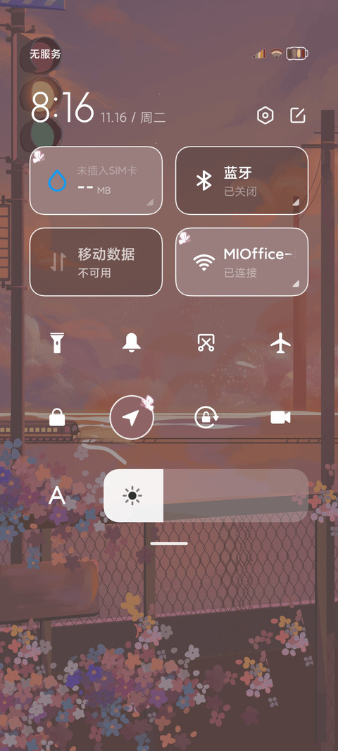 人间征途星光 screenshot