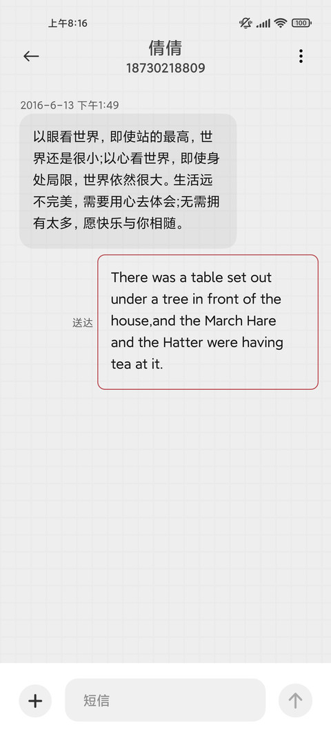 遇见更好的自己 screenshot