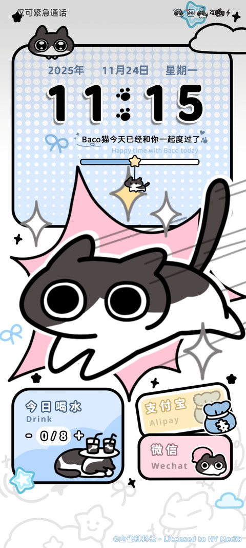 Baco猫多彩拼格 screenshot
