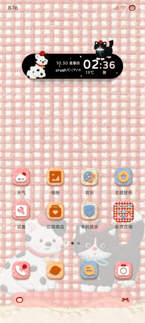 OS质感复古小可爱 screenshot