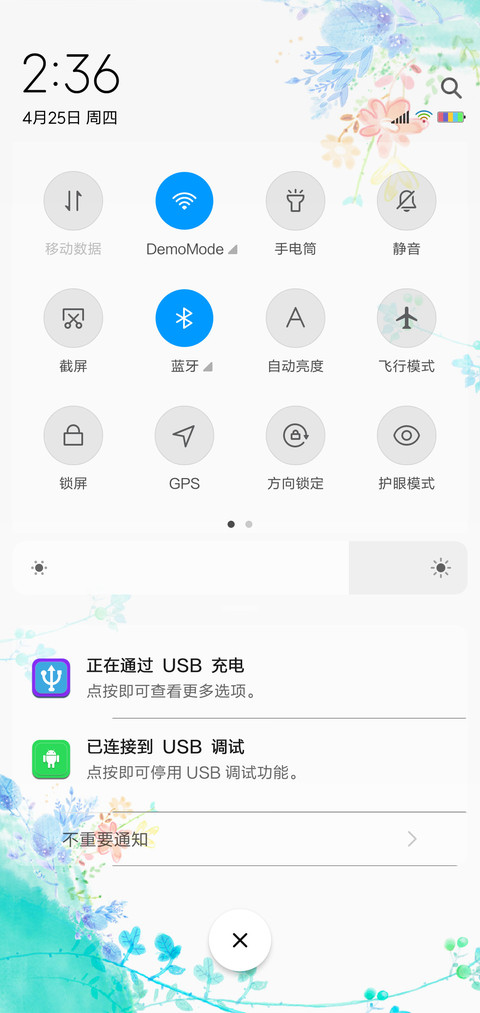 护眼水彩 screenshot