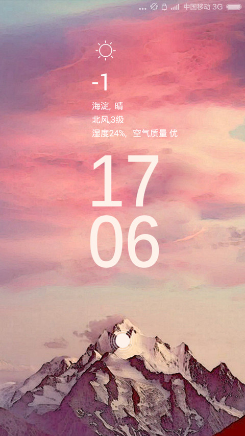 年末.年初 screenshot