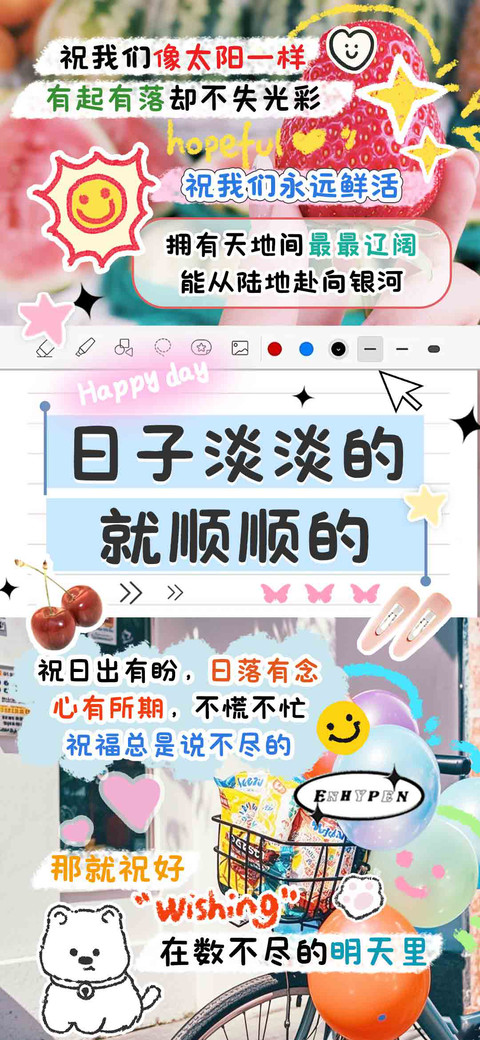 日子淡淡的就顺顺的 screenshot