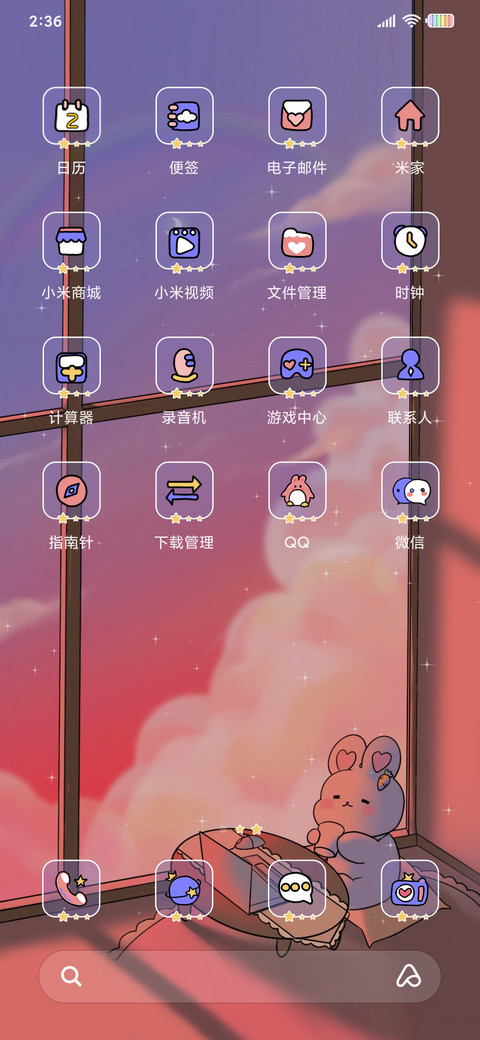 治愈系小可爱 screenshot