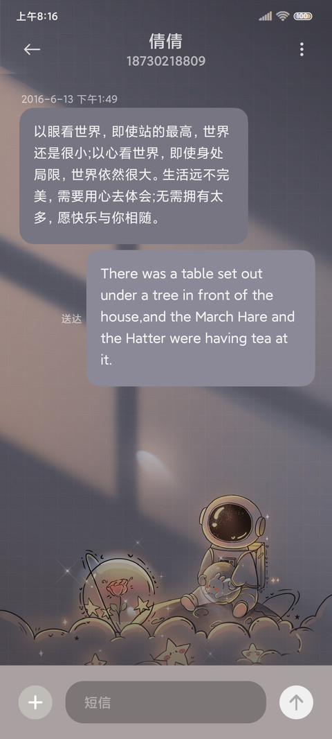 太空人偏爱与例外 screenshot