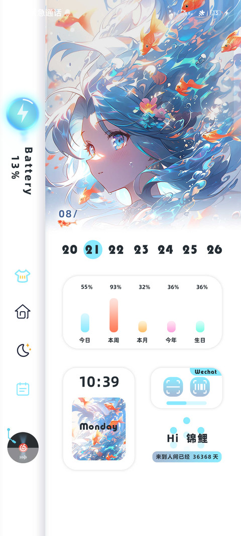 锦鲤传说 screenshot