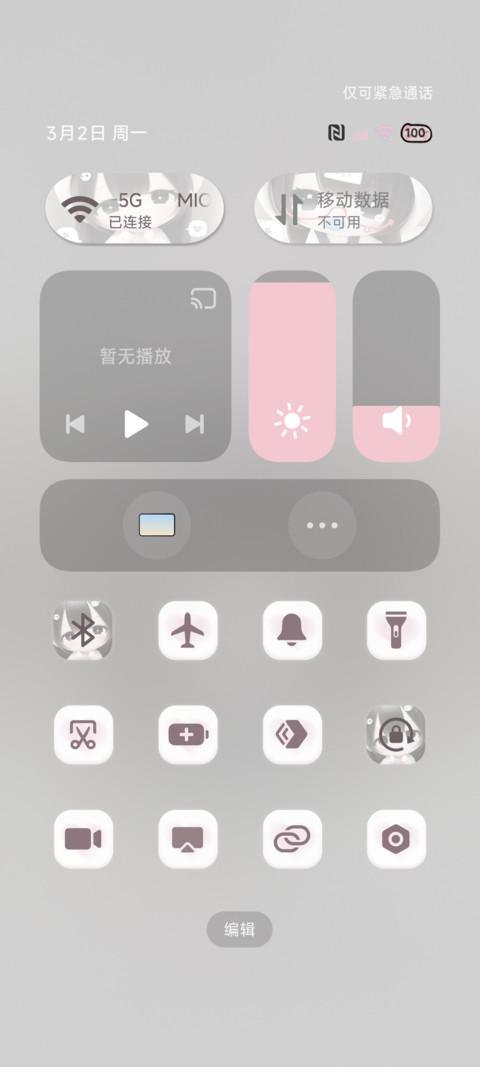 自定义 天生宅萌呆 screenshot