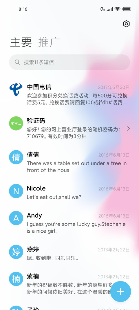 绽放 多图标 screenshot
