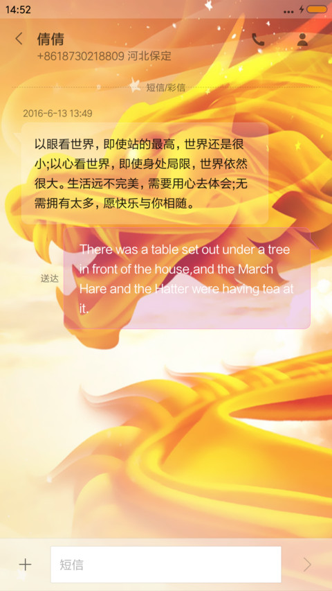 霸气中国龙 screenshot