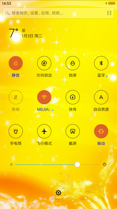 霸气中国龙 screenshot