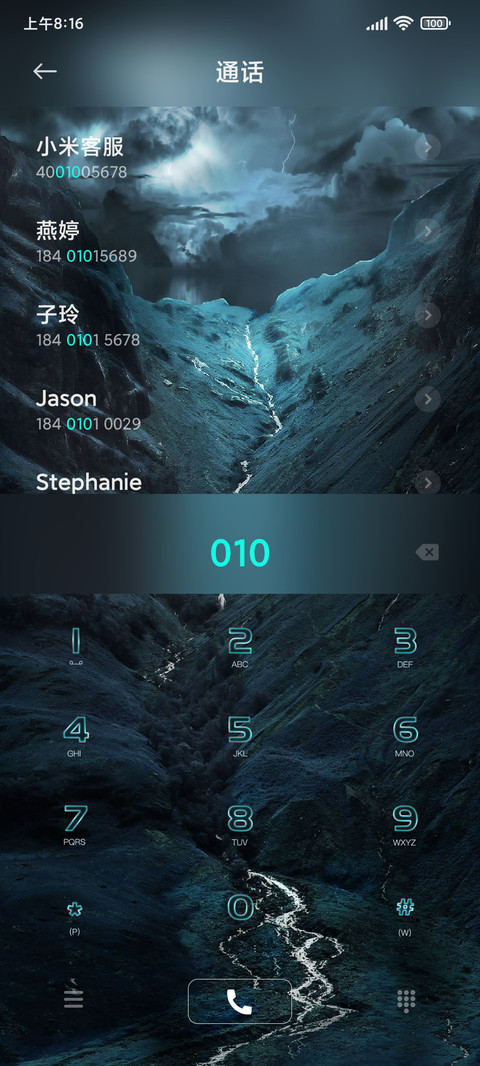 浩瀚星宇 screenshot