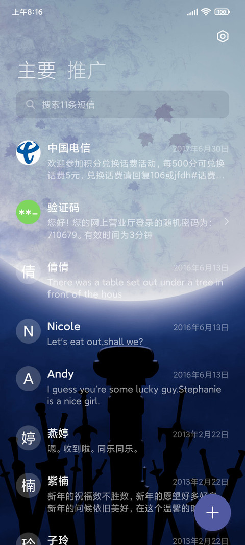 唯我独尊 忍者 刺客 screenshot