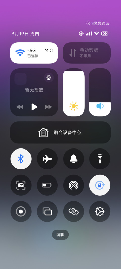 果风18双色图标版 screenshot