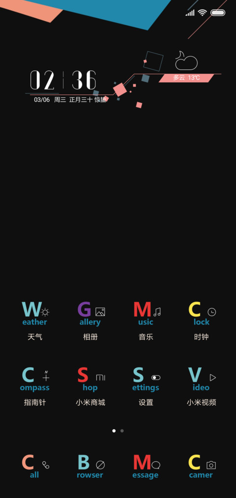 趣味几何 screenshot