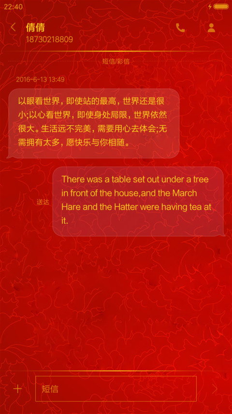 金鸡报晓 screenshot