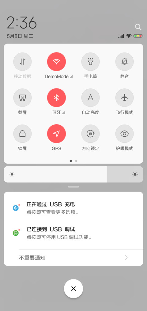 网红超级弹幕爱你 screenshot