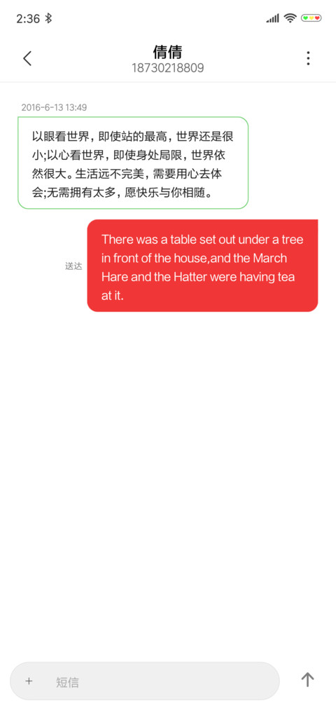 网红超级弹幕爱你 screenshot
