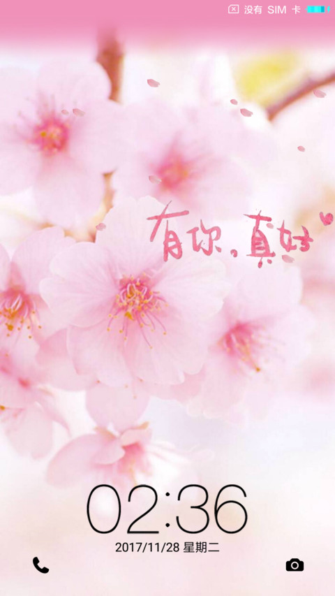 粉色花季 screenshot