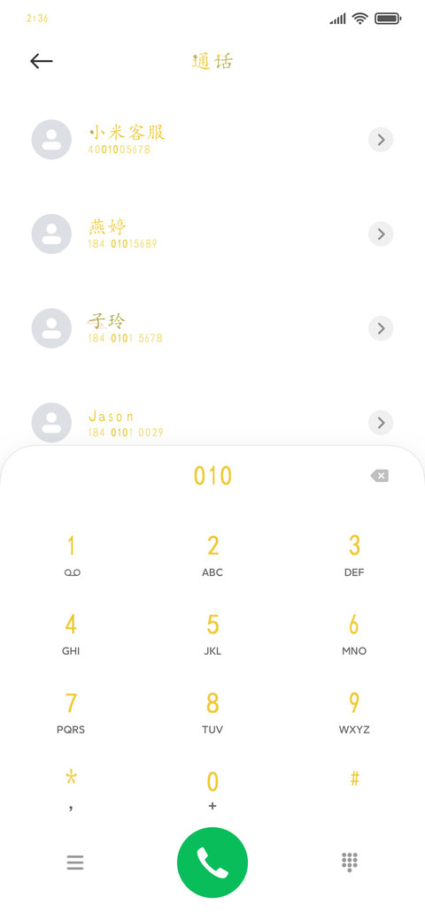 夏末与秋初 screenshot