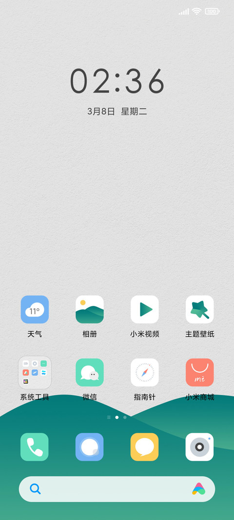 青绿山水 screenshot