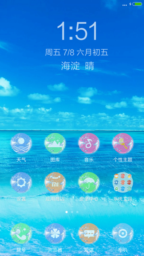 海边夏天清爽治热 screenshot