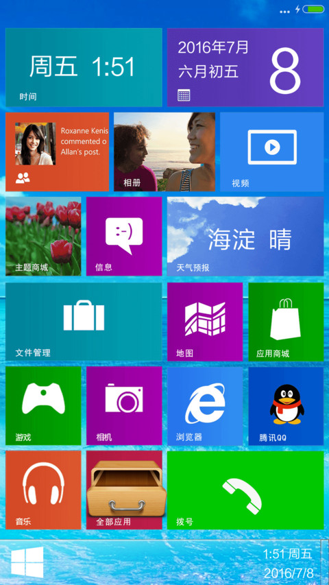 海边夏天清爽治热 screenshot