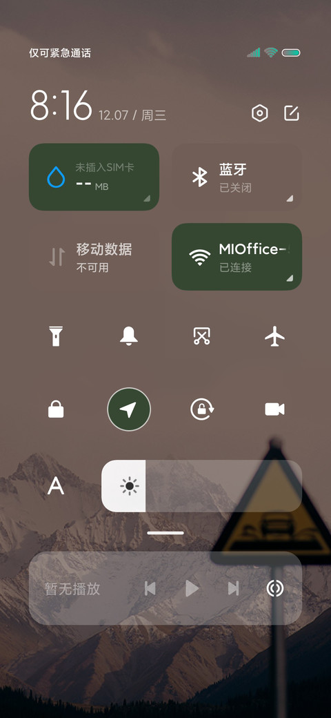 暮晨MJUI screenshot
